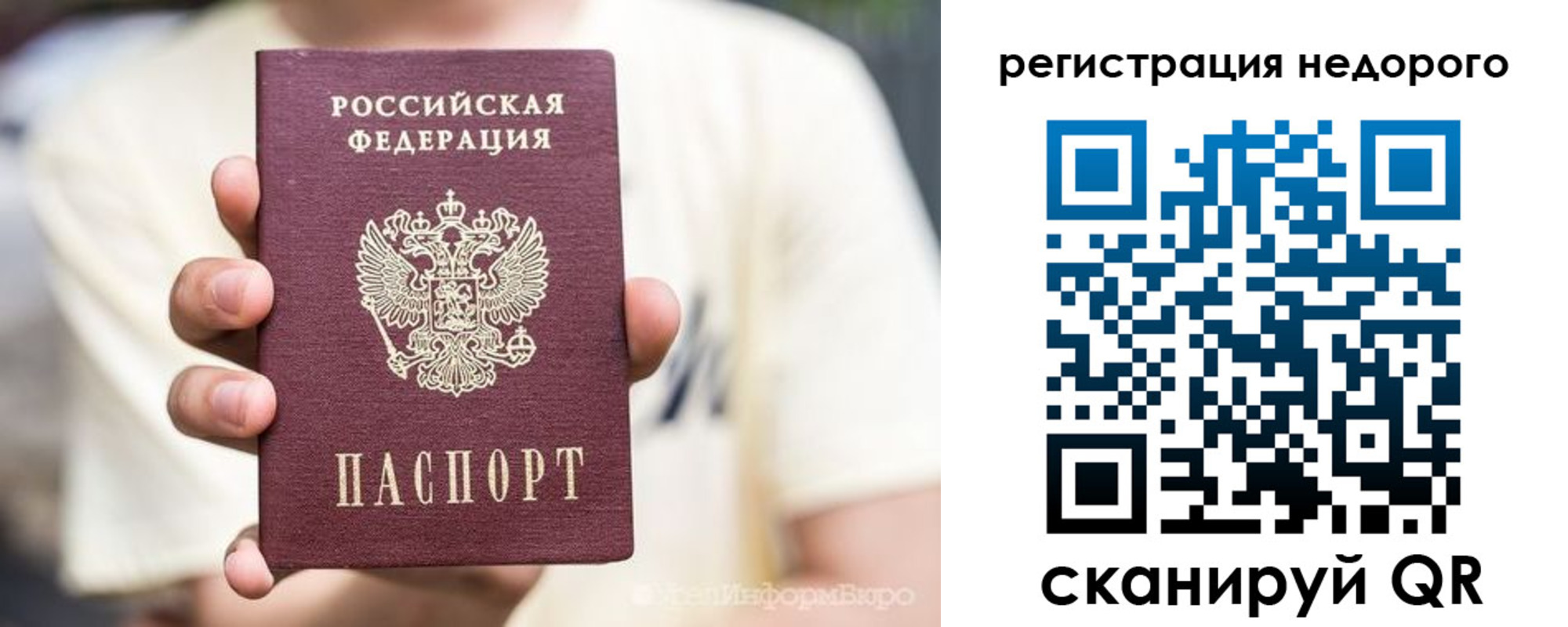 купить прописку в Боброве