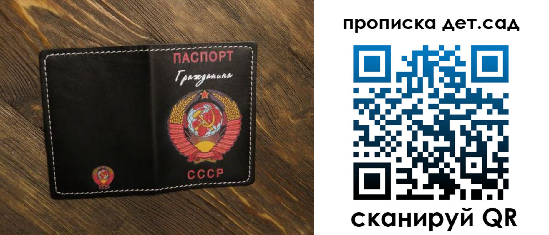 прописка в Боброве
