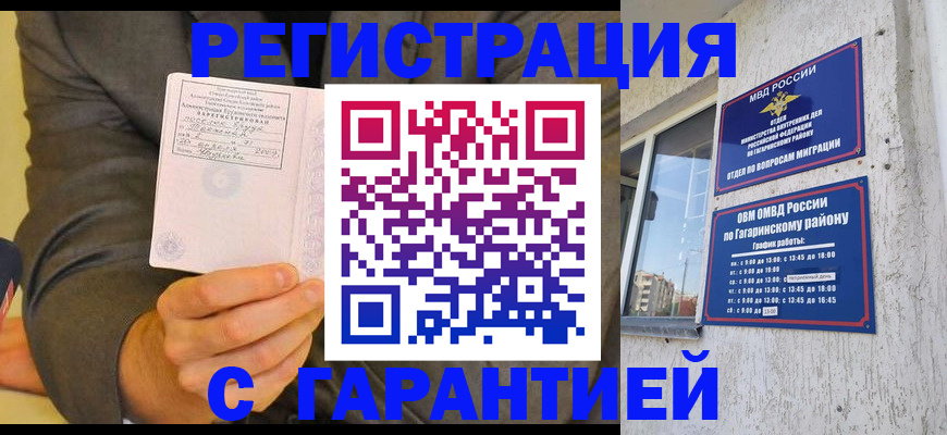 прописка поиск в Боброве