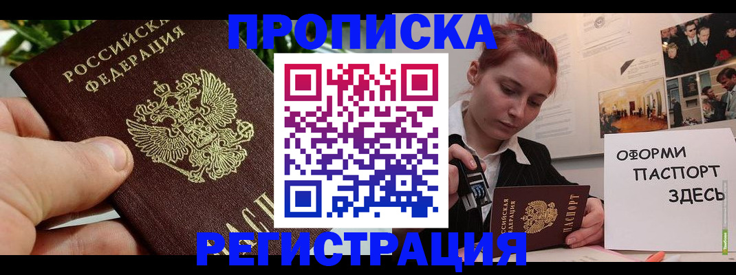 временная регистрация законно в Боброве