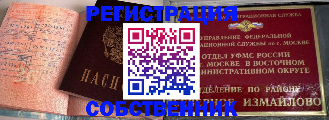прописка паспорт в Боброве