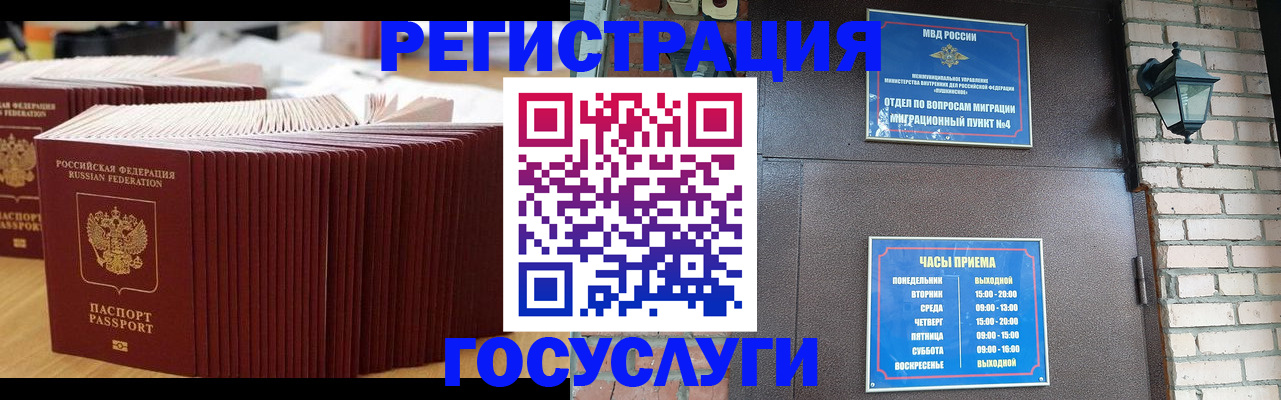 прописка для кредита в Боброве