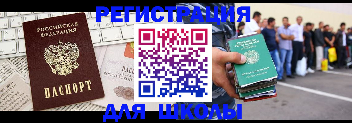 регистрация в Боброве